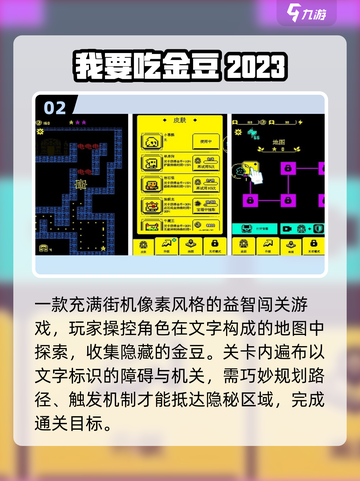 🔥2025最上头吃豆人手游TOP5💥截图3