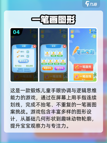 🔥2岁宝宝必玩清单！2025最火游戏推荐👶🎮截图5