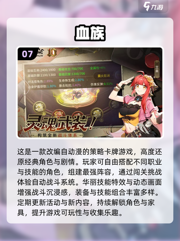 🔥2025必玩JOJO手游推荐！🎮经典冒险等你来战💥截图8