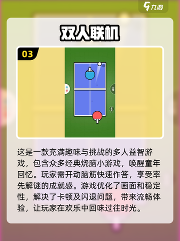 2024超🔥互动小游戏推荐🎉可玩性爆表！截图4