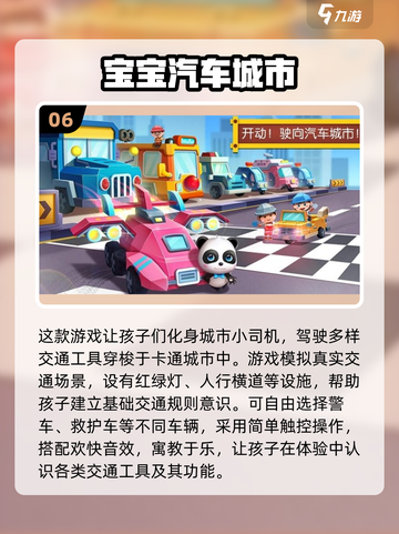 🔥亲子互动游戏TOP100+2025最耐玩手游推荐！🎮👨👩👧👦截图7