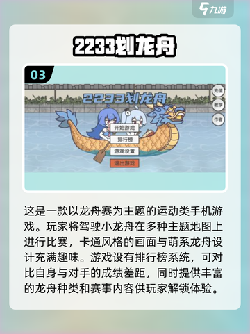 🔥2024必玩！超全龙主题手机游戏大全🐉截图4