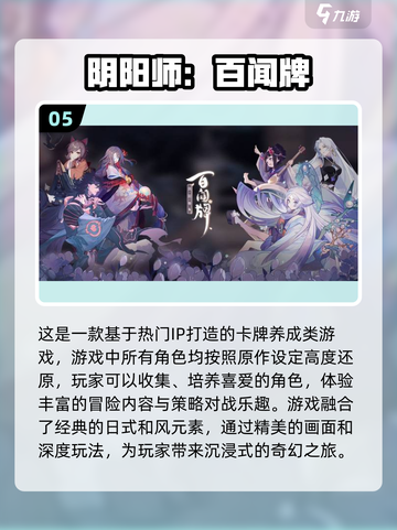 2022超🔥抽卡养成手游推荐！💥截图6