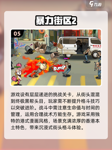 🔥2025必玩对打格斗游戏榜单！🎮截图6