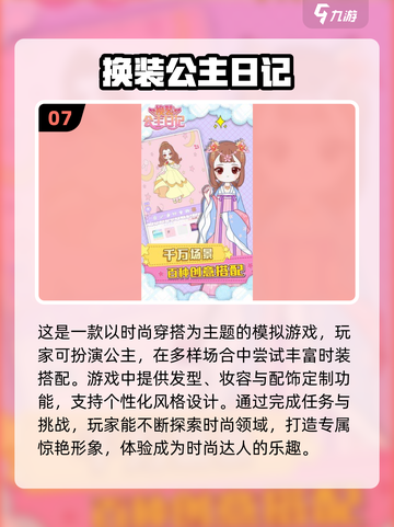 2024超🔥阿sue小游戏合集，好玩到停不下来！💥截图8