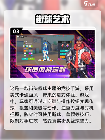 🏀三人制篮球游戏大揭秘！2025最🔥好玩清单截图4
