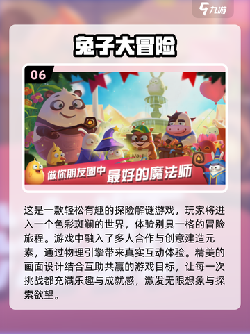 🔥2024必玩！高人气冒险手游下载大全💥截图7
