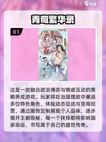 💘2025最甜游戏合集！碰到就结婚🎮恋爱养成TOP榜💥截图2