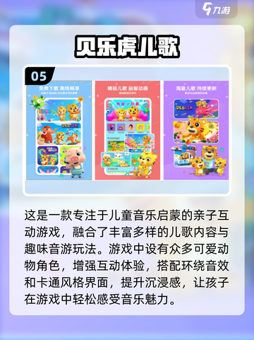 🔥2025亲子游戏TOP100💥玩转家庭欢乐时光🎉截图6