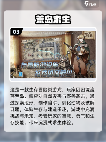 🔥2025超人气求生手游大揭秘！🔥下载必备清单来啦～截图4