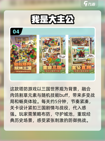🔥2025年必玩的十大经典塔防游戏合集🎉截图5
