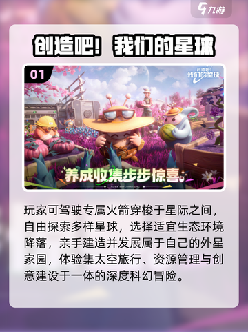 🔥2025最火创造游戏TOP榜💥截图2