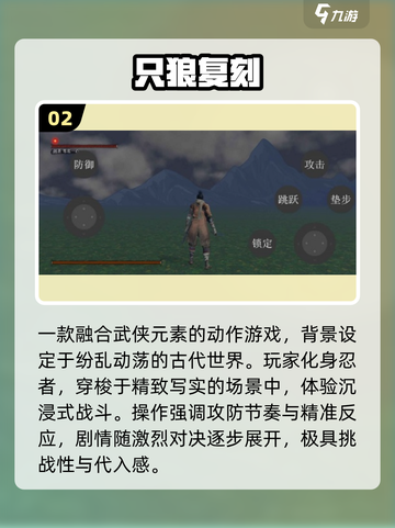 2025解闷神作🔥单机游戏TOP榜🎮截图3