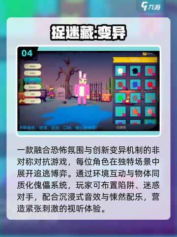 😱2025最吓人联机恐怖游戏TOP榜🔥截图5