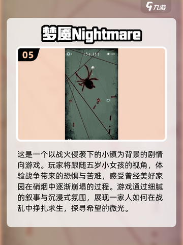 💥2025必玩梦魇游戏下载🔥超耐玩推荐！截图6
