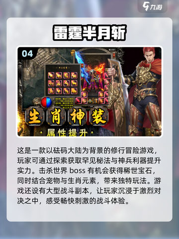 🔥2024必玩！经典传奇类单机手游排行榜🔥截图5