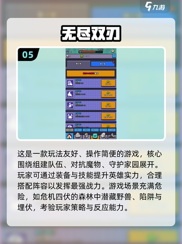 🔥2025超火无尽游戏榜单💥🎮截图6