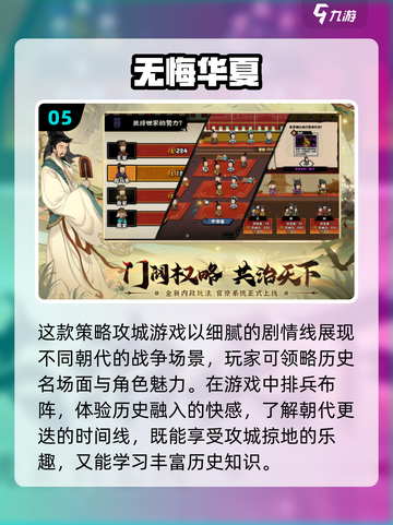 🔥2024必玩！最受欢迎的策略战争手游下载🔗截图6