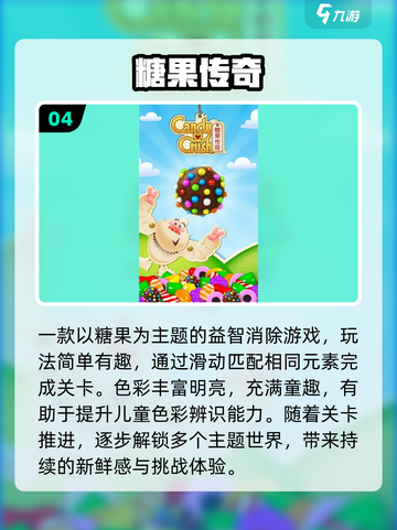 🔥2025最火大班游戏TOP榜💥截图5
