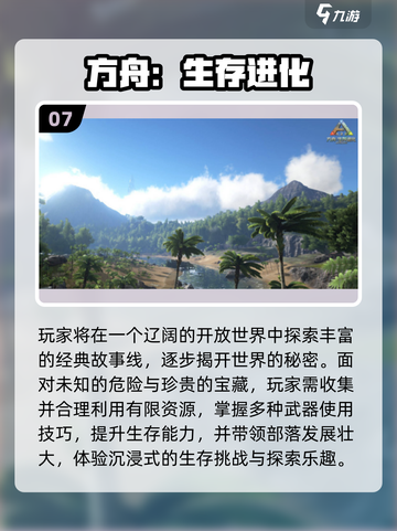 🔥2025最耐玩生存游戏TOP榜💥🎮截图8