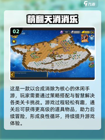 🔥2025爆款消除游戏TOP榜💥闯关新玩法速看！🎮截图3