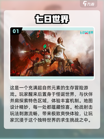 🔥2025网易手游前十榜单出炉，你玩过几个？💥截图2
