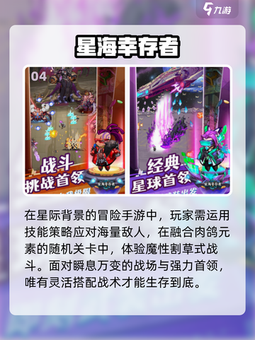 🔥2025最火幸存者游戏TOP5💥截图5
