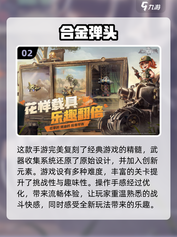 🔥2024必玩！超FUN横版单机手游大盘点🎮截图3