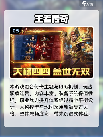 00后必玩手游TOP5🔥经典回忆杀🎮截图6