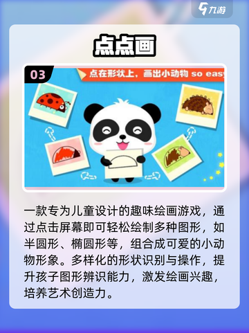 🔥2025超火点点手游TOP5💥截图4