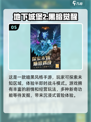 黑暗手游🔥2024最流行盘点，胆小勿入！截图6