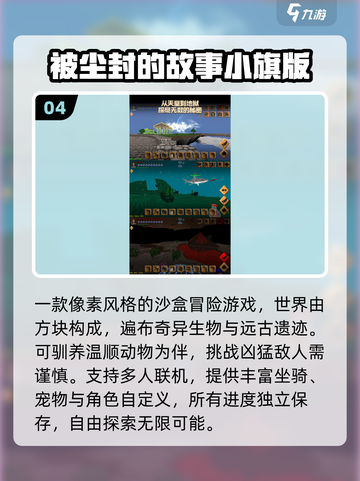 🔥2025最耐玩沙盒生存游戏推荐🎮截图5