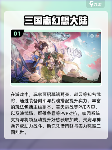 🔥2024最火手游排行榜🔥快来下载体验！🎮截图2