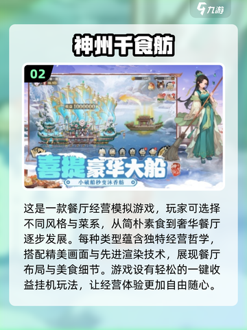 🔥雷霆游戏人气榜出炉！2025必玩🔥截图3