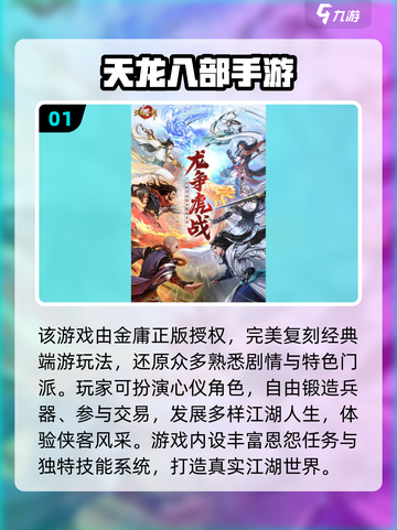 🔥2025最火武侠3D网游TOP榜✨截图2