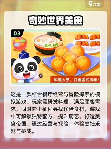 2025最🔥儿童游戏🎉免费下载链接汇总！截图4