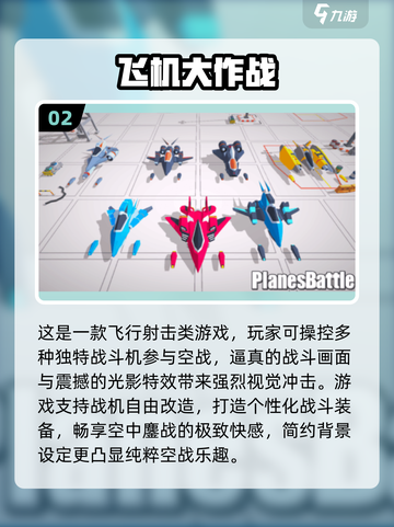 🎮2025最火飞行驾驶游戏免费玩！✈截图3