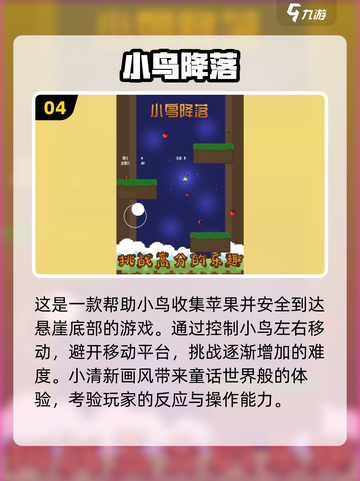 🔥2025最🔥小鸟游戏合集👇耐玩到停不下来！截图5