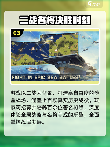 🔥2025最燃二战卡牌游戏推荐💥截图4