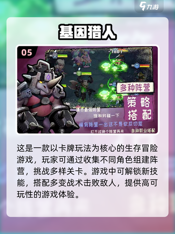 🔥2022超好玩末日游戏大盘点！💥截图6