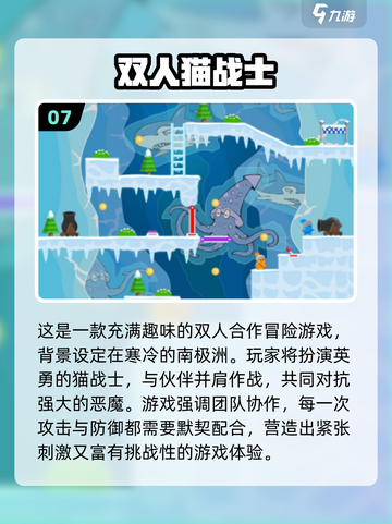 🔥双人互动手游TOP榜！2025必玩合集💥🎮截图8