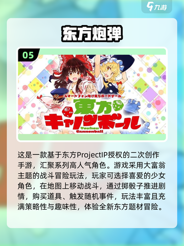 🎮东方Project游戏合集2025🔥二次元必玩！截图6