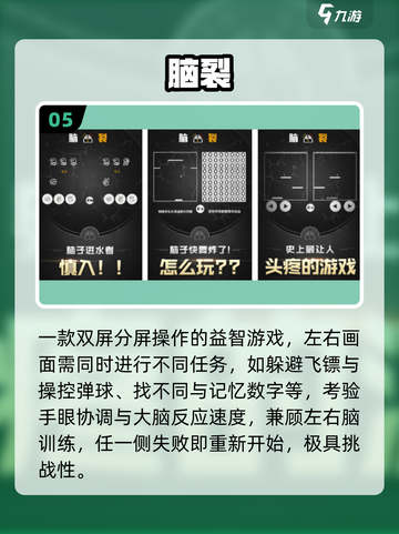 🔥2025最火大脑游戏TOP10🧠截图6