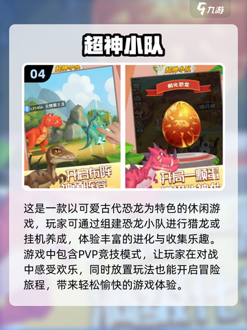 🔥2024必玩！顶级猎龙游戏排行榜🎮截图5