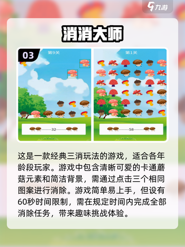 2024超🔥宝宝游戏合集🎉下载必备！截图4