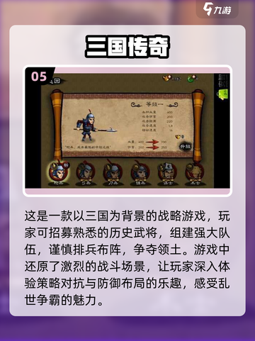 🔥2025最🔥三国演义手游合集🎉玩到停不下来！截图6