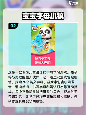 2025年最适合5岁宝宝玩的🔥益智游戏大揭秘！💡截图3