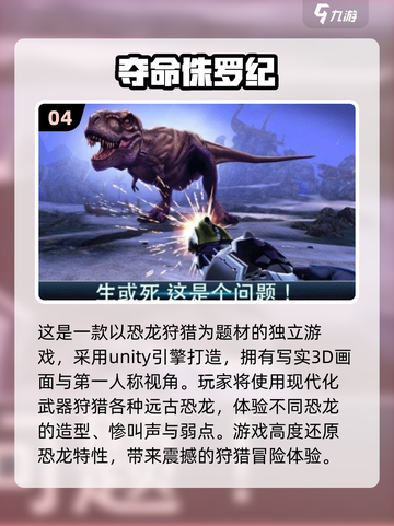 🔥经典怀旧！十大老游戏趣味盘点🎉截图5