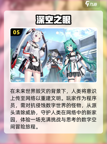2022超🔥二次元3D游戏推荐🎉截图6