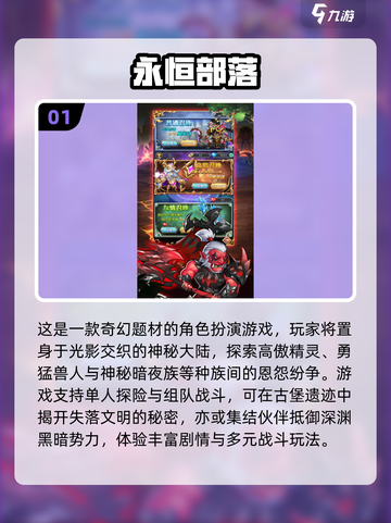 🔥2025手机联机游戏TOP榜🎮好友开黑不求人！截图2